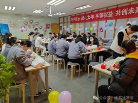 天博线上平台（中国）官方网站
举办三八妇女节活动，展现女职工风采